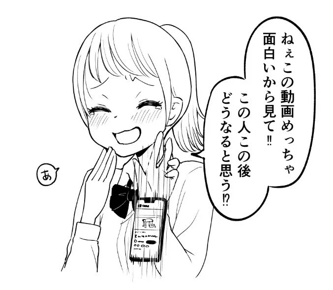 3日前に画面割れの修理をしたばっかりなのに1秒後にまた画面バキバキになる女の子 