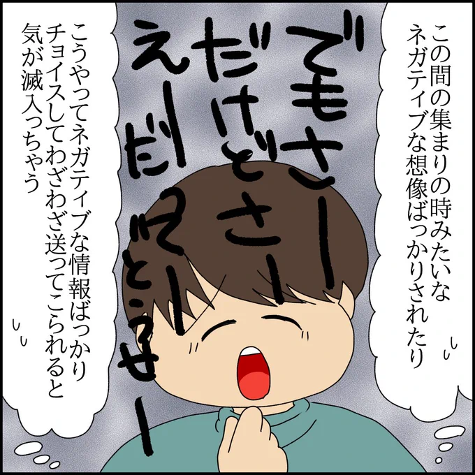 婚活クロスロード〜運命を決める4つの選択肢〜
【8】

婚活の報告をして以来友達の様子がおかしい…😭

(0/9)

#漫画が読めるハッシュタグ 