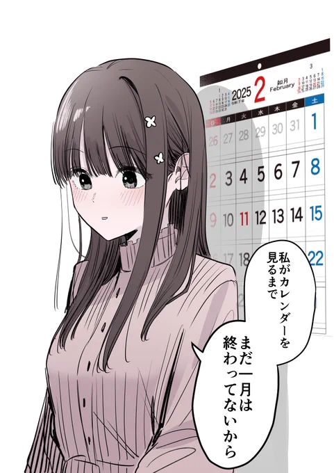 今日から2月ですね!

皆さんは1月は何をしましたか…? 