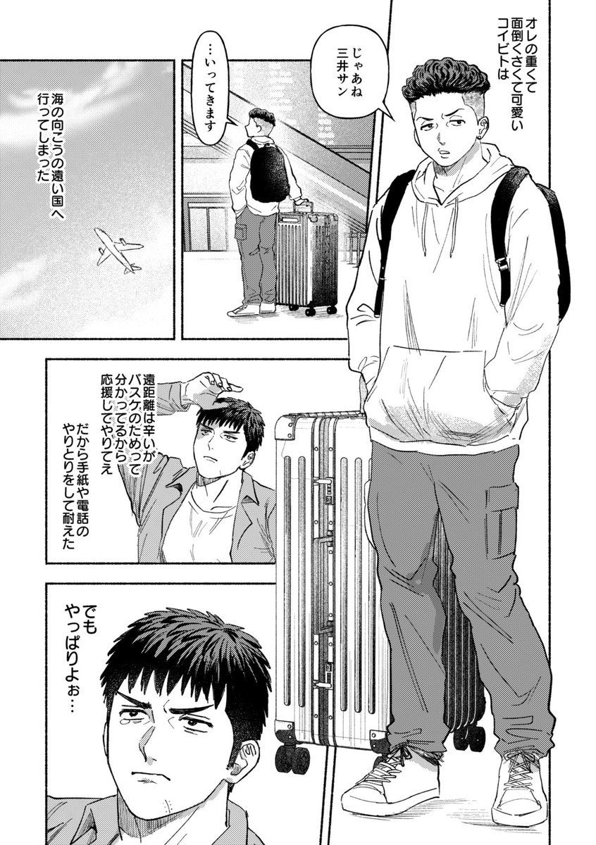 (1/3)
#0209ついリョ新刊 #0209アメリョFes

『おもくて めんどくせー こいびとR(リターンズ)』
・東1 ア27ab で頒布
・A5/28P/R18/400円/後天性カントボーイ
・三リョ/ 대태

留学したリョのチソコが寂しさからまたもやマソコになります。
🔞サンプル: https://t.co/lZDM9snt7x 