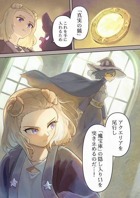 第2巻の加筆修正してます。
同じページの比較。
これが1年の成長の成果よ!!!!!

←After      Before→ 