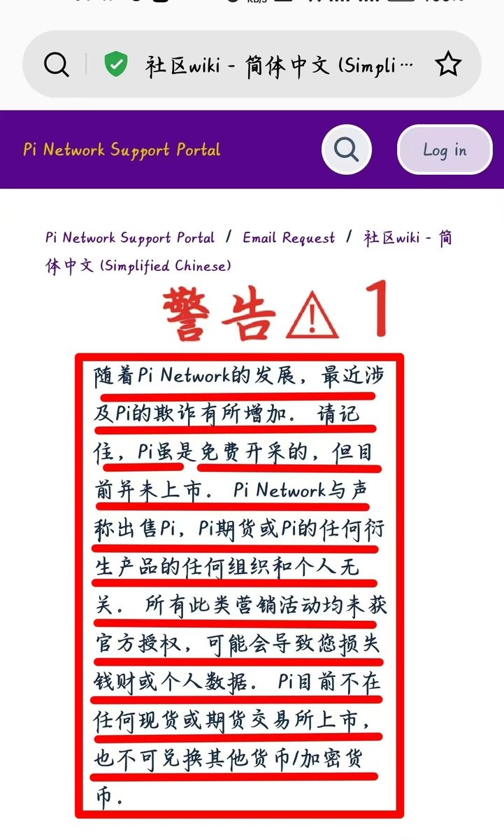 Pi官方发出警告: 1:Pi没有上市，任何交易所上市交易的Pi都是假的，切勿参与2:Pi 是独立的开发团队，没接受任何机构和银行的合作，没有总换片片变钱的说法，请勿上当受骗