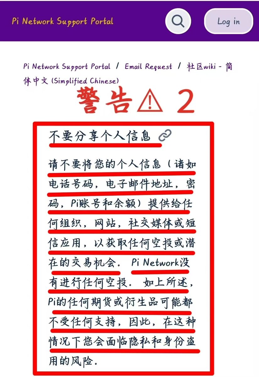 Pi官方发出警告: 1:Pi没有上市，任何交易所上市交易的Pi都是假的，切勿参与2:Pi 是独立的开发团队，没接受任何机构和银行的合作，没有总换片片变钱的说法，请勿上当受骗