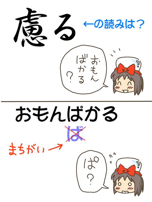 売れのこったブラウン管のおはなし。(1386)

慮る 