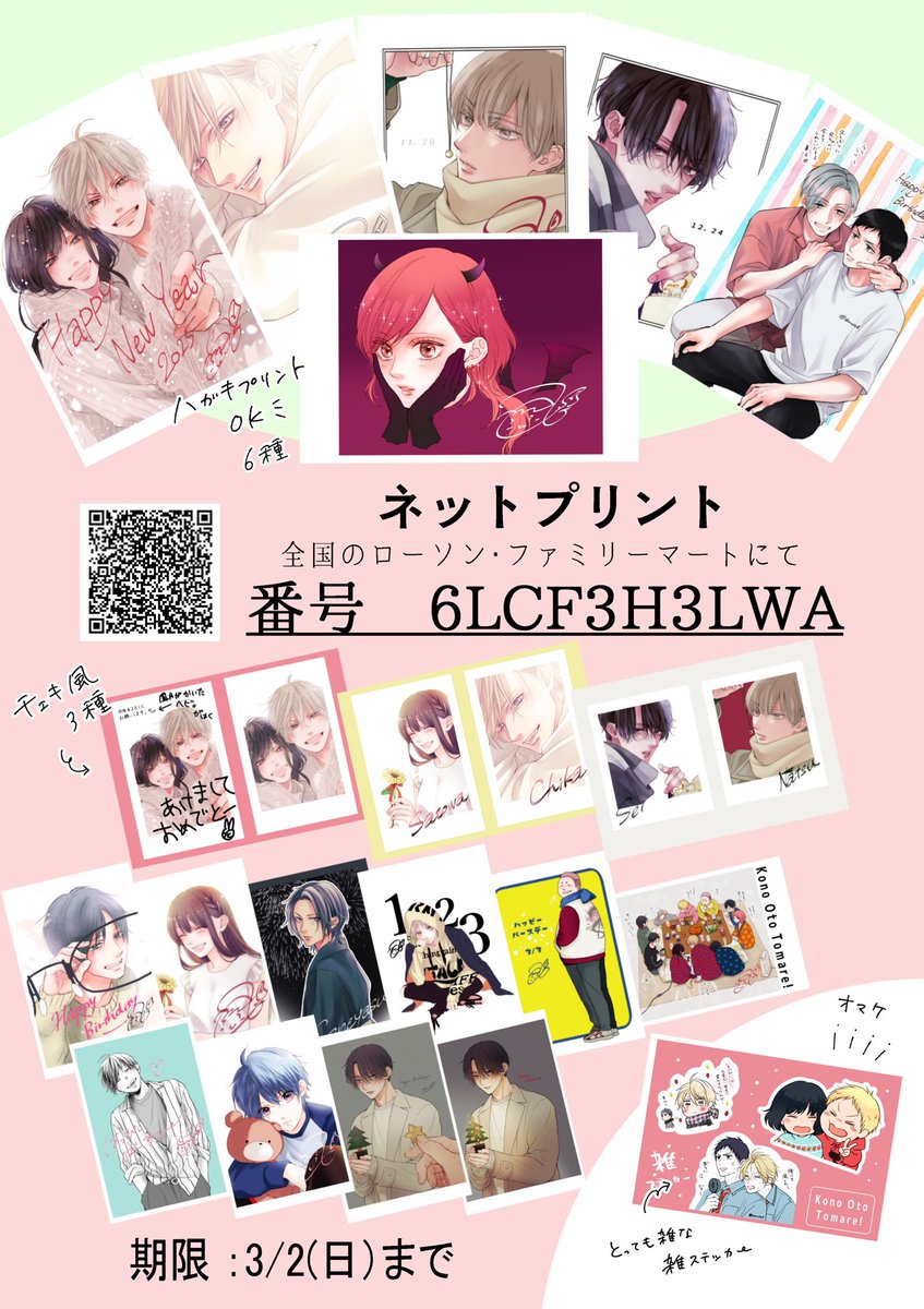 アミュー*この音32巻発売中 on X: アミュー*この音32巻発売中 on X: