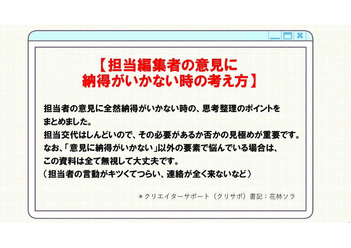 クリエイターサポート【作家メンタルケア】 tweet media