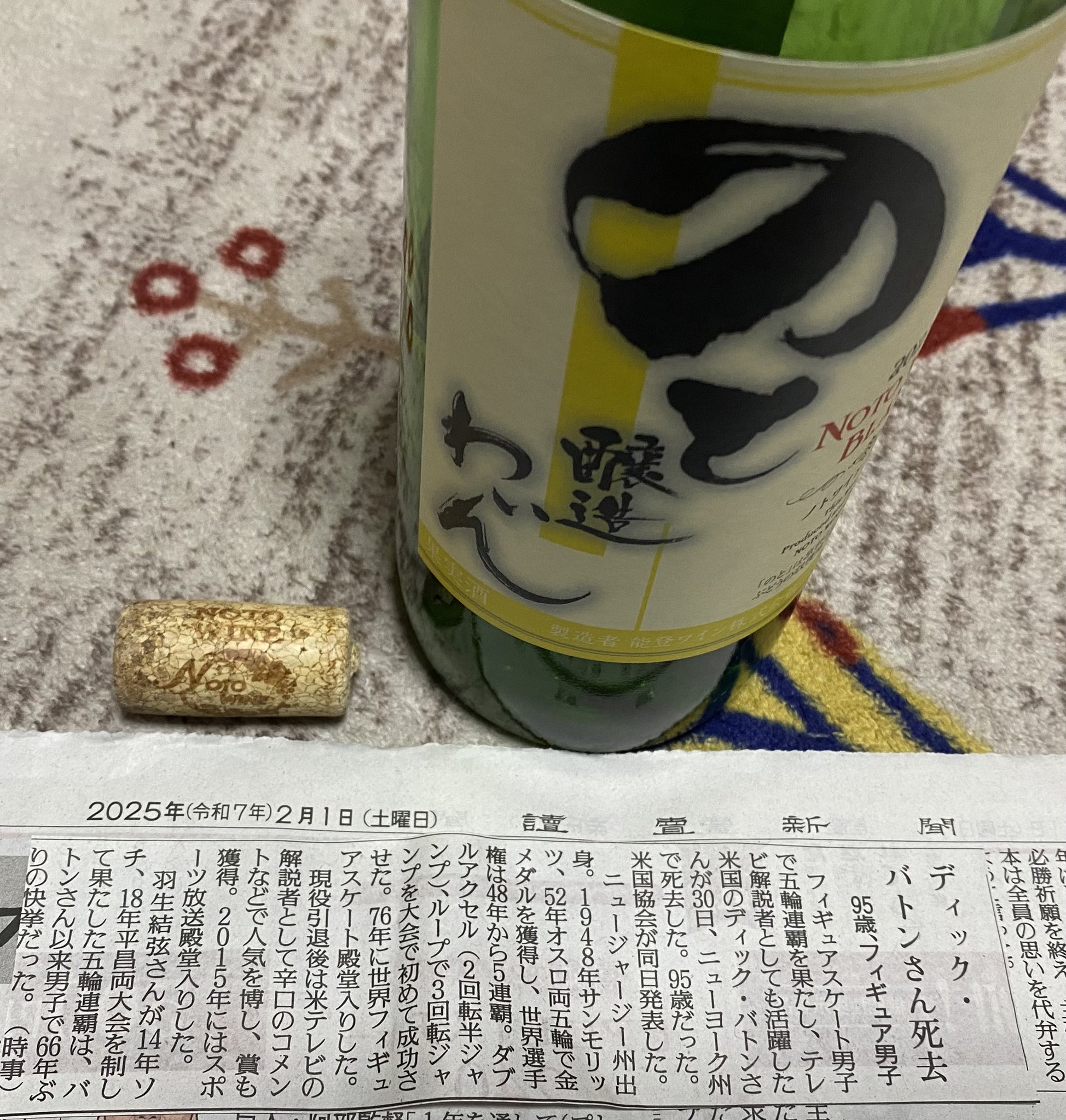 みんみんさま専用羽生結弦　新聞　大量♪レアあり⭐︎2014.3〜2024.1 スポーツ報知 2024 12 3 フィギュアスケート 羽生結弦さん 新聞