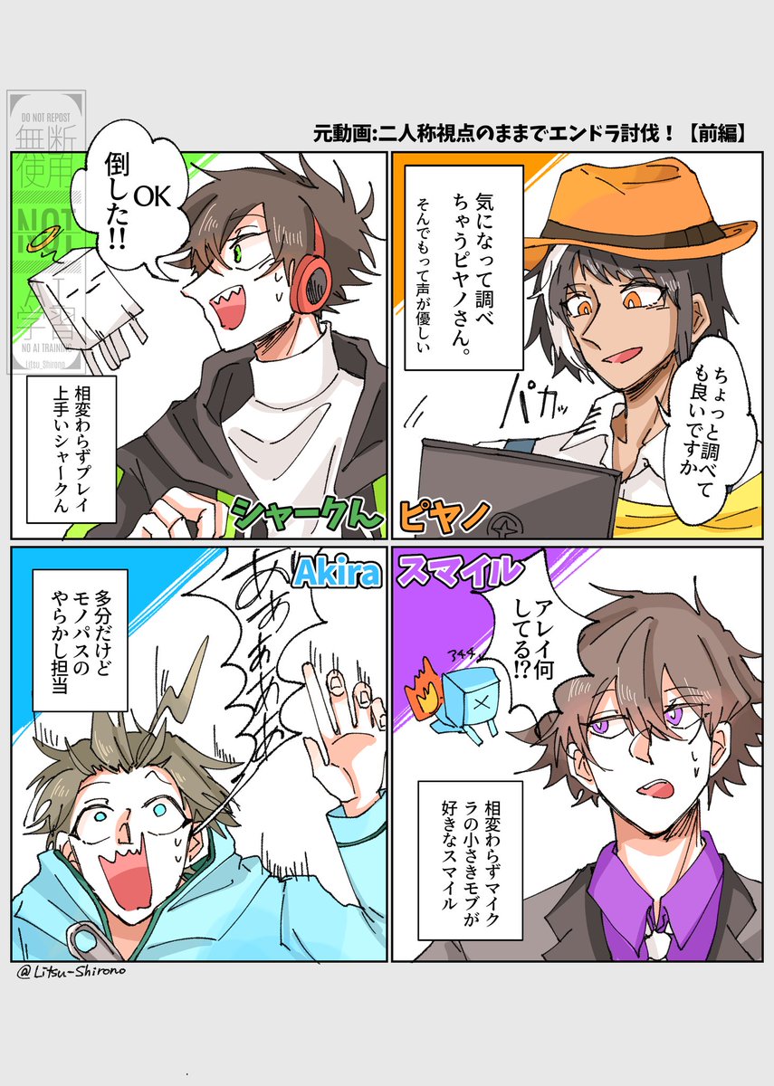 初回から個性しかなくて面白い | 白野@ログアウト中 さんのマンガ