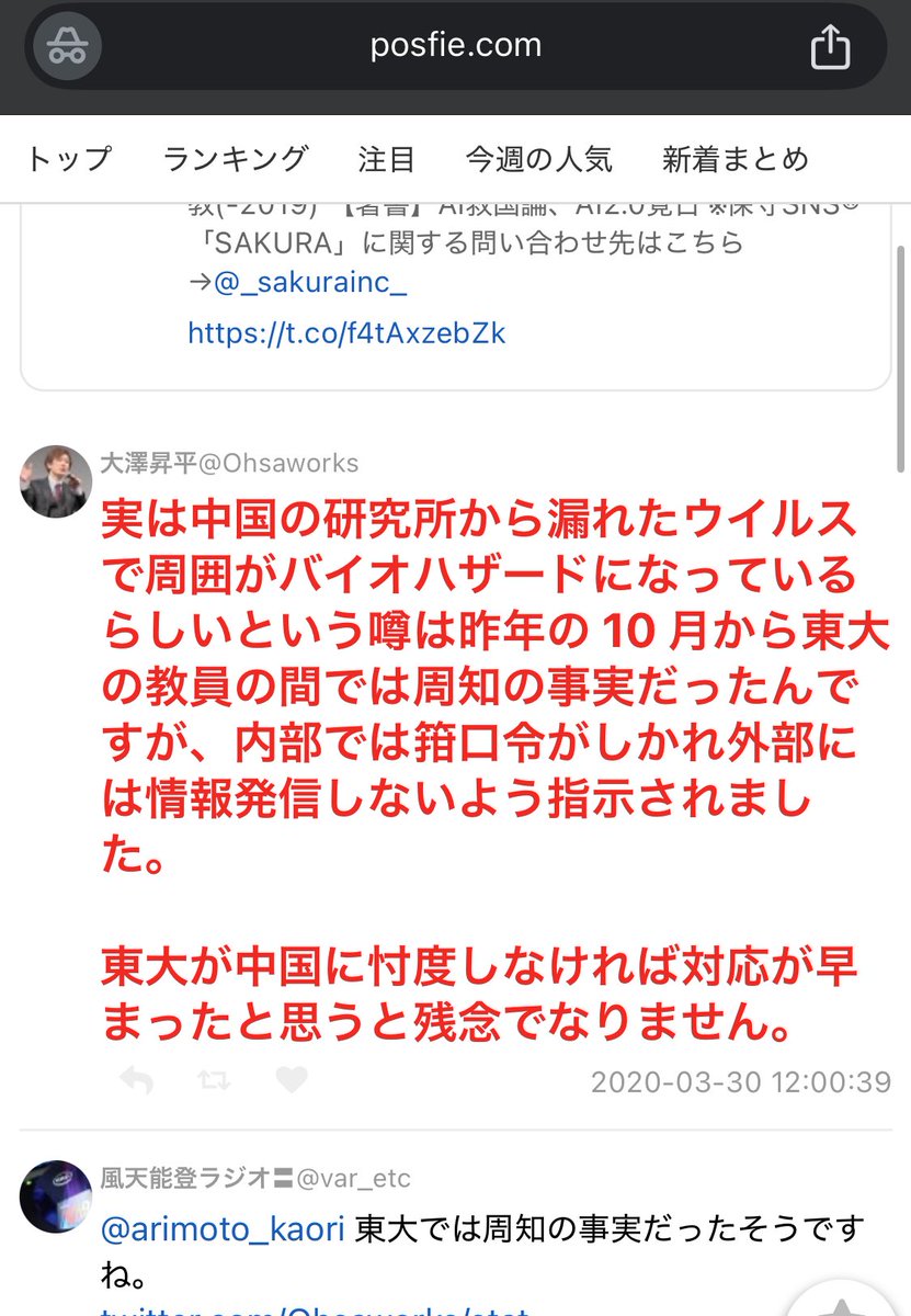 traveleryw8 tweet picture