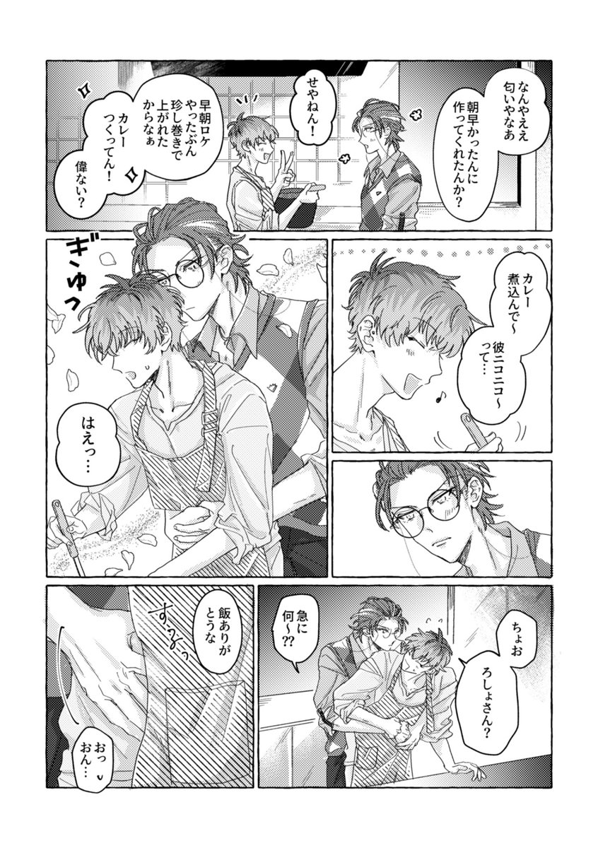 サンプル④ R18部分はpixiv? ※サンプル内で本文ミスしてる箇所.. | 候 
