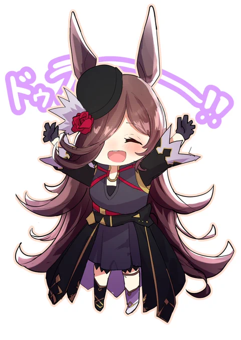 ドゥライス!! 