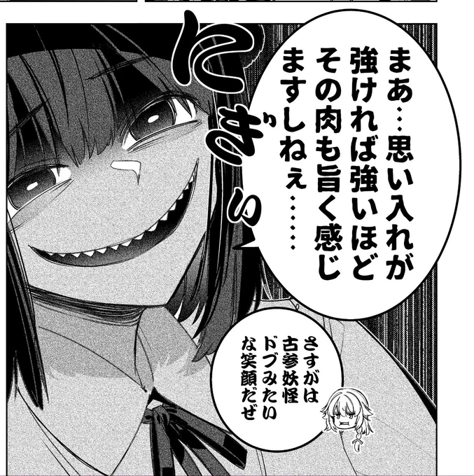 妖怪のメンタル 