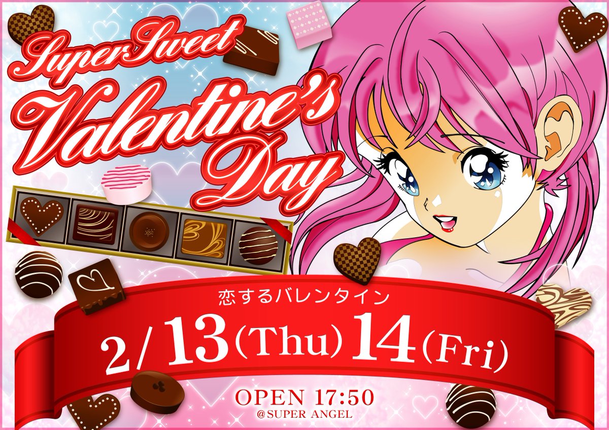 SUPER ANGEL スーパーエンジェル (@superangel5858)  X