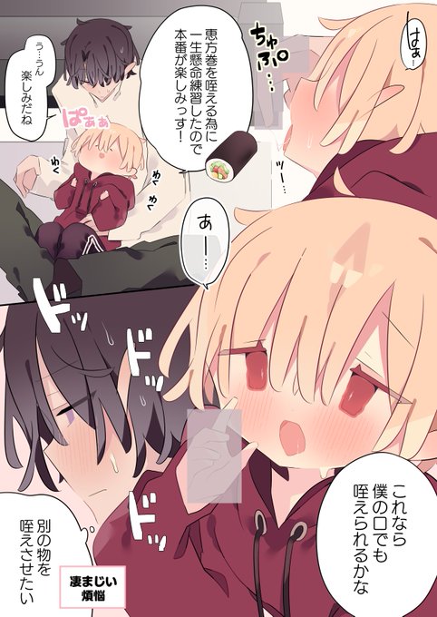 大きいのを咥えたくて練習する女の子 