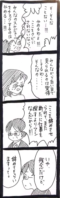 妖怪監視カメラおばさん97 