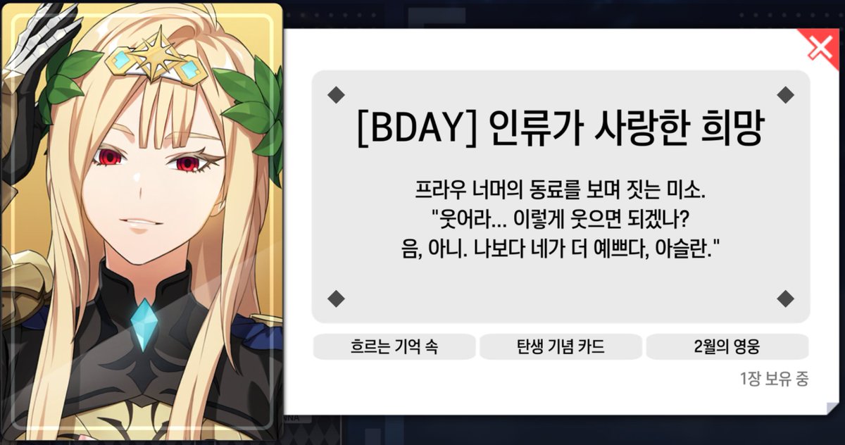 그러니까 지금 마도대전 친구들이
카메라 든 프라우 뒤에서
돌잔치하는 아기대천사힐람이 미소짓게 하려고
각종 재롱을 피웠더니
아기대천사힐람이가 활짝 웃고는
아이고 예쁘게도 웃는다!! 하고 박수치는 슬란이한테
네가 더. 하고 기특하게 대답까지 했다는거임?!?!