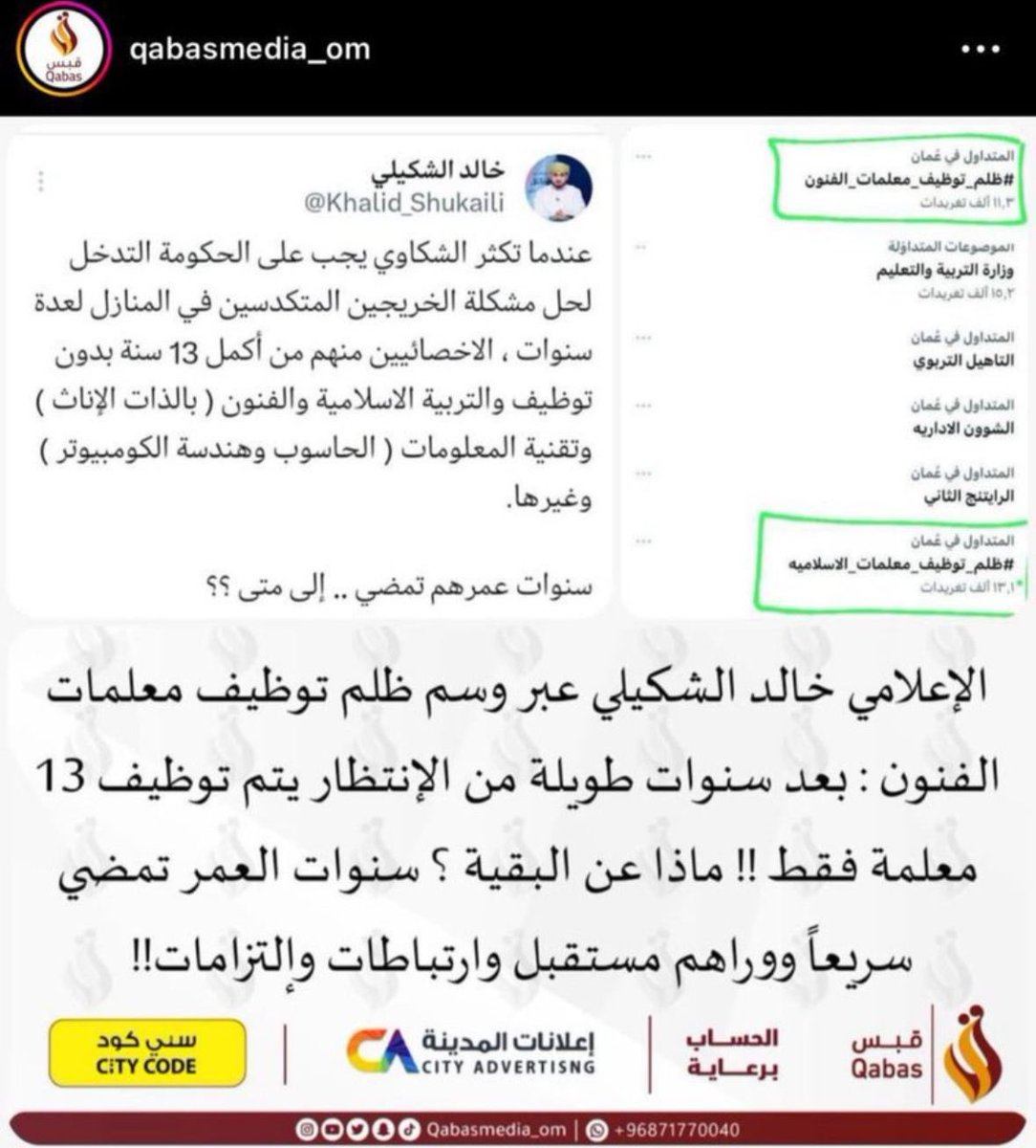 illixi99's tweet photo. #مطالب_خريجات_الفنون https://t.co/YPLpVDuED6