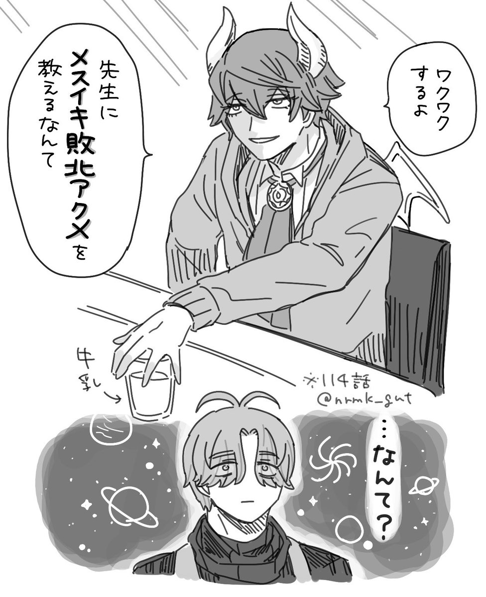 原稿中ですがちょっとだけインキュマフなべ描かせてください 