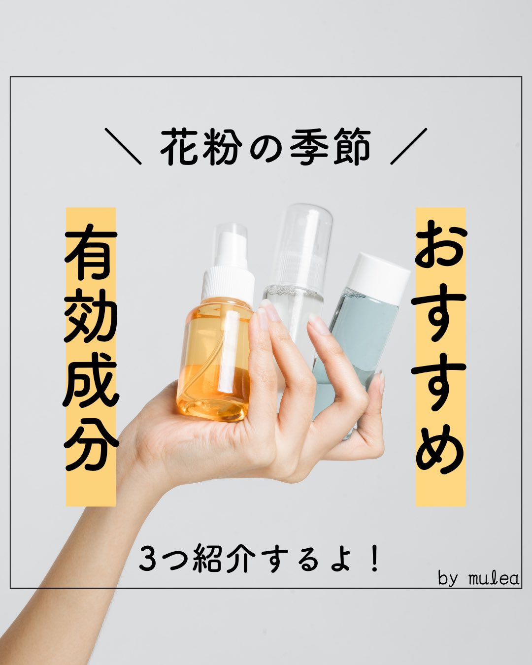 mulea新宿【サーマトリックス/アクアダーマ/ララピール/ハーブ mulea新宿【サーマトリックス/アクアダーマ/ララピール/ハーブ