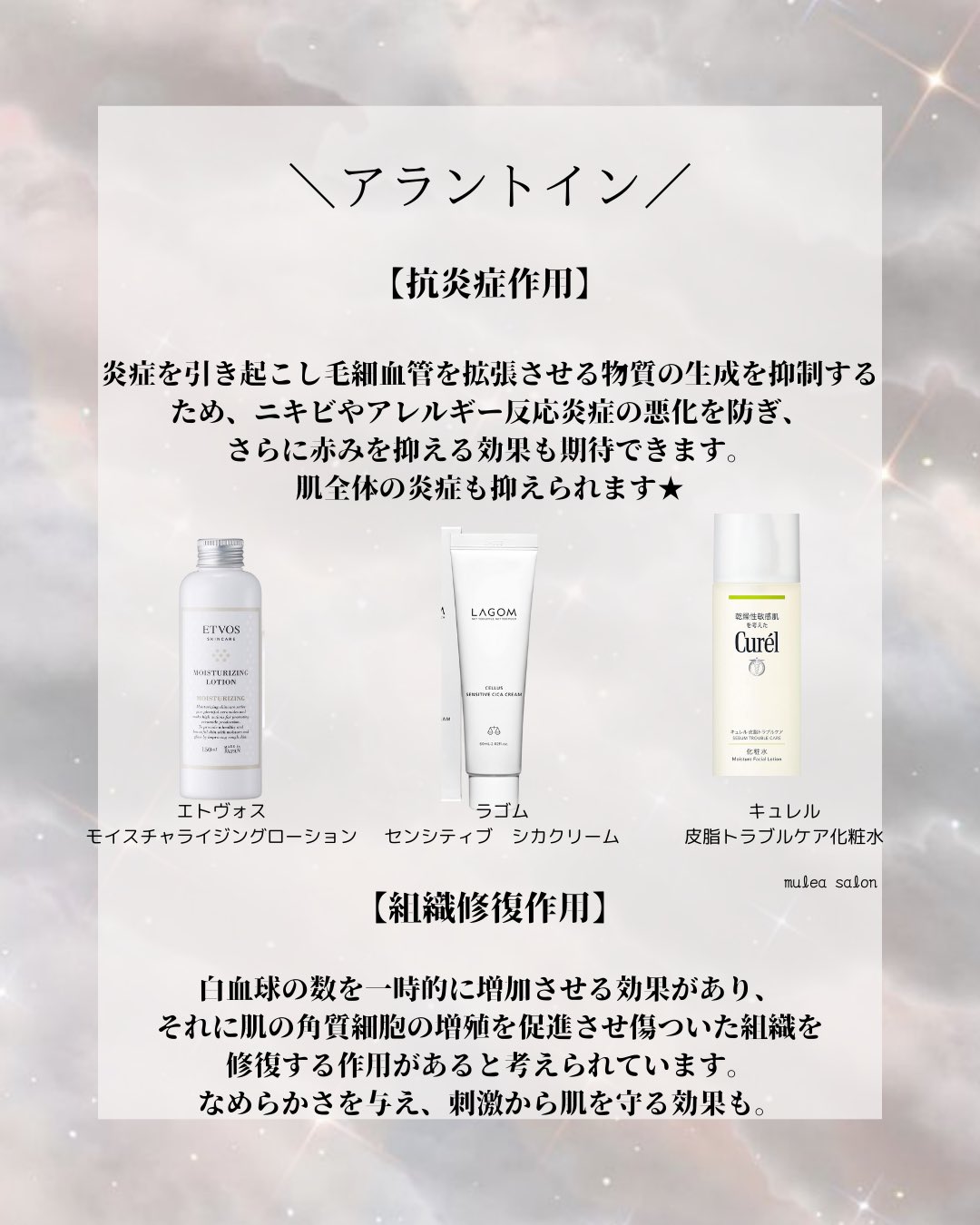 mulea新宿【サーマトリックス/アクアダーマ/ララピール/ハーブ mulea新宿【サーマトリックス/アクアダーマ/ララピール/ハーブ