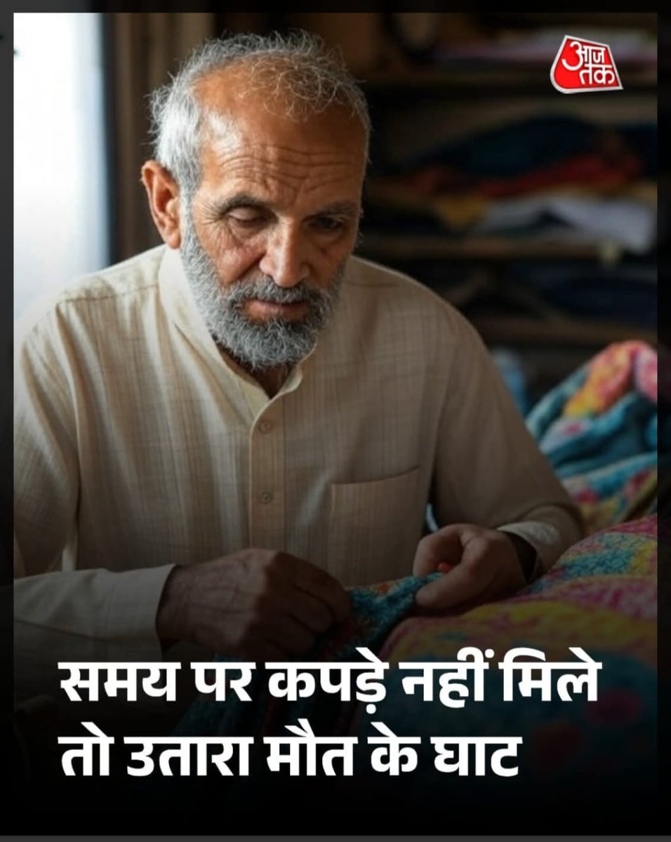 जयपुर में 60 वर्षीय टेलर सूरजमल प्रजापत की UP आजमगढ़ के एक 14 वर्ष के नाबालिग ने हत्या कर दी...

हत्या की वजह बेहद ही चौंकाने वाली है।

नाबालिग ने 4-5 दिन पहले सूरजमल को कपड़े सिलने को दिए थे और समय पर कपड़े न सिल पाने के वजह से गुस्साए नाबालिग ने डंडे से पीटकर सूरजमल को मार डाला