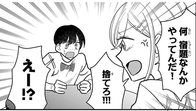 タワ不幸19話お読みいただけたでしょうか
次回は2月15日更新です(多分)
よろしくお願いします 