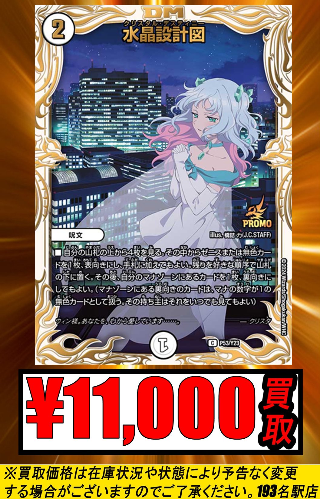 TCGshop193名駅店 on X: TCGshop193名駅店 on X: