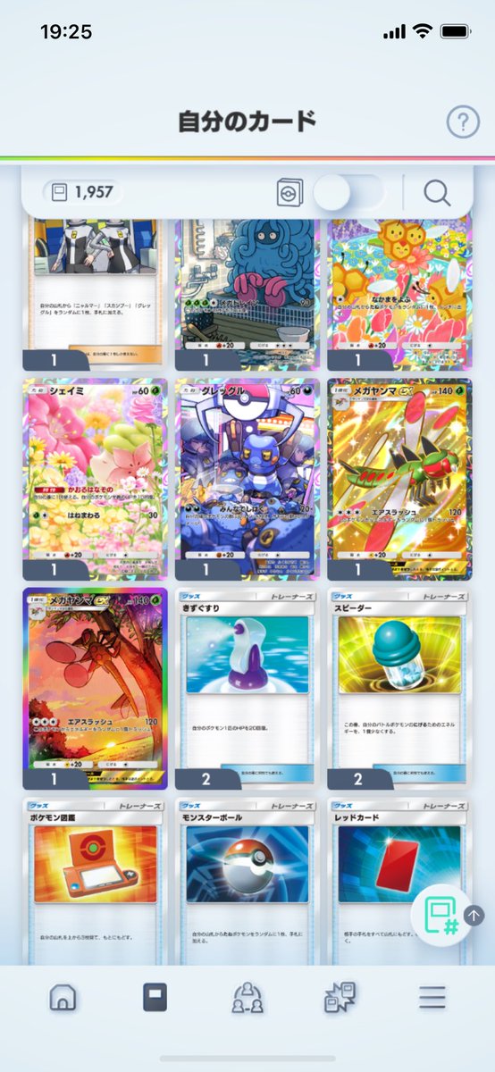 メガヤンマまだ通常exも出てないのに