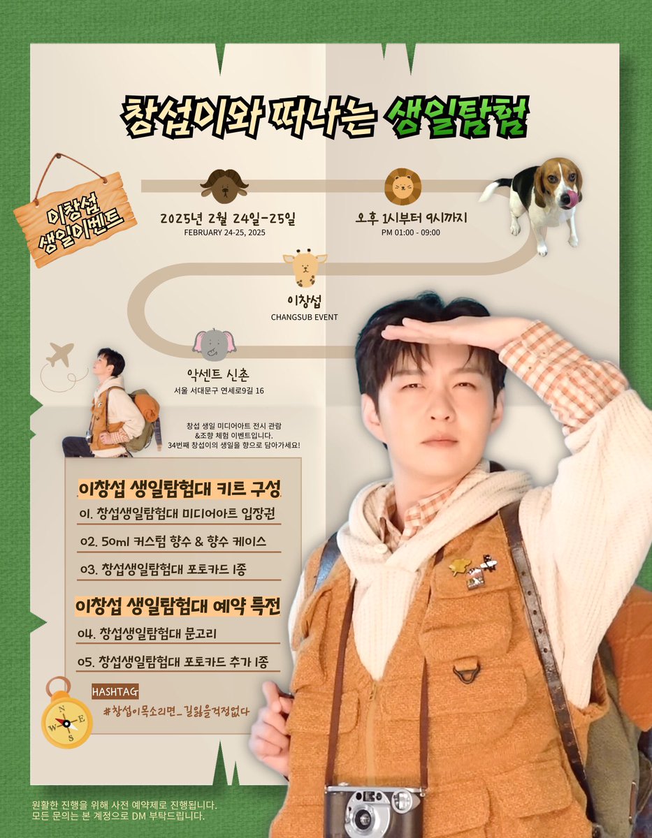 exploretob's tweet image. 🗺️ 창섭이와 떠나는 생일탐험 🧭

𝟮𝟬𝟮𝟱.𝟬𝟮.𝟮𝟰 ~ 𝟬𝟮.𝟮𝟱
𝗔𝗖’𝗦𝗖𝗘𝗡𝗧 𝗦𝗜𝗡𝗖𝗛𝗢𝗡

창섭생일탐험, 함께 떠나볼까요? 💨

#창섭이목소리면_길잃을걱정없다

본 공지를 #RT 하시면 추첨을 통해
1분께 전 특전을 보내드립니다

#이창섭 #LEECHANGSUB #창섭생일 #창섭생카 #비투비 #BTOB