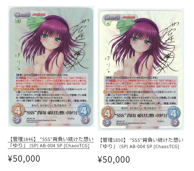 Chaos】 “SSS Chaos】 “SSS