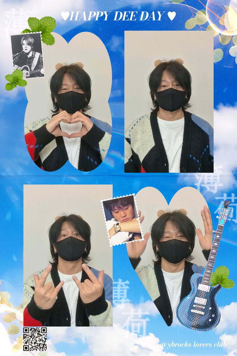 #PEPPERMINT_BREEZE 
#도현아_옥체강녕해 

도현이 왓다감👋
고마어 사랑해!