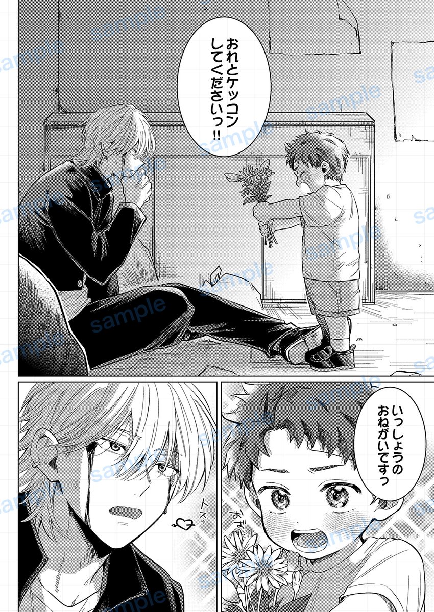 17年前にプロポーズしてきた子どもと結婚しました(3/7)
#漫画が読めるハッシュタグ #創作BL #商業BL