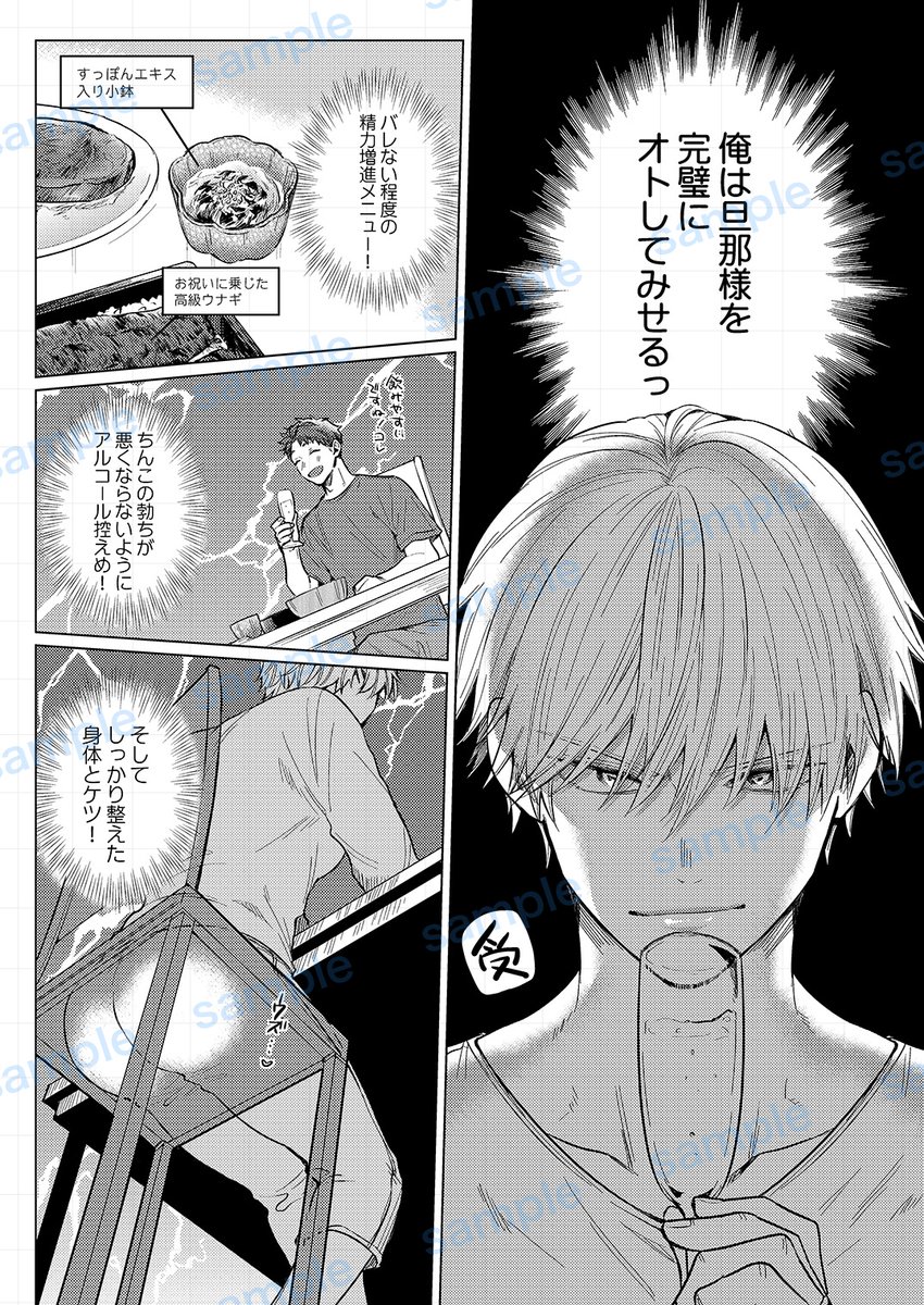 17年前にプロポーズしてきた子どもと結婚しました(5/7)
#漫画が読めるハッシュタグ #創作BL #商業BL