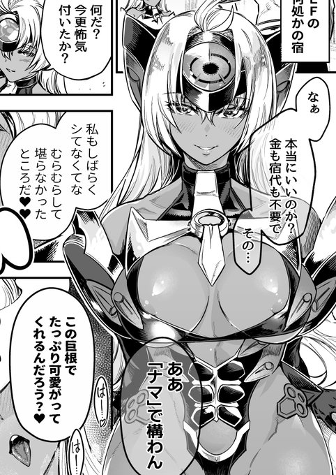 【漫画】【R-18】
XenosagaのT-elosすけべ漫画 