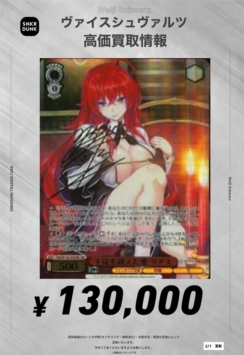 ✨#WS #ヴァイスシュヴァルツ サイン買取情報✨ ヨーコ SSP