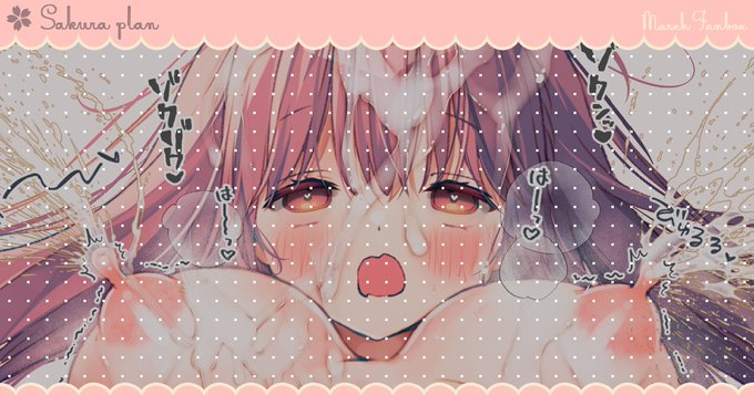 FANBOX&Fantiaに〖 つゆだくひなちゃん 〗を投稿しました✎⁾⁾
どうぞよろしくお願いします✨

꒰ 𝓕𝓐𝓝𝓑𝓞𝓧 ꒱
https://t.co/zWF0r7JavC
꒰ 𝓕𝓪𝓷𝓽𝓲𝓪 ꒱
https://t.co/DkBptgNVfc 