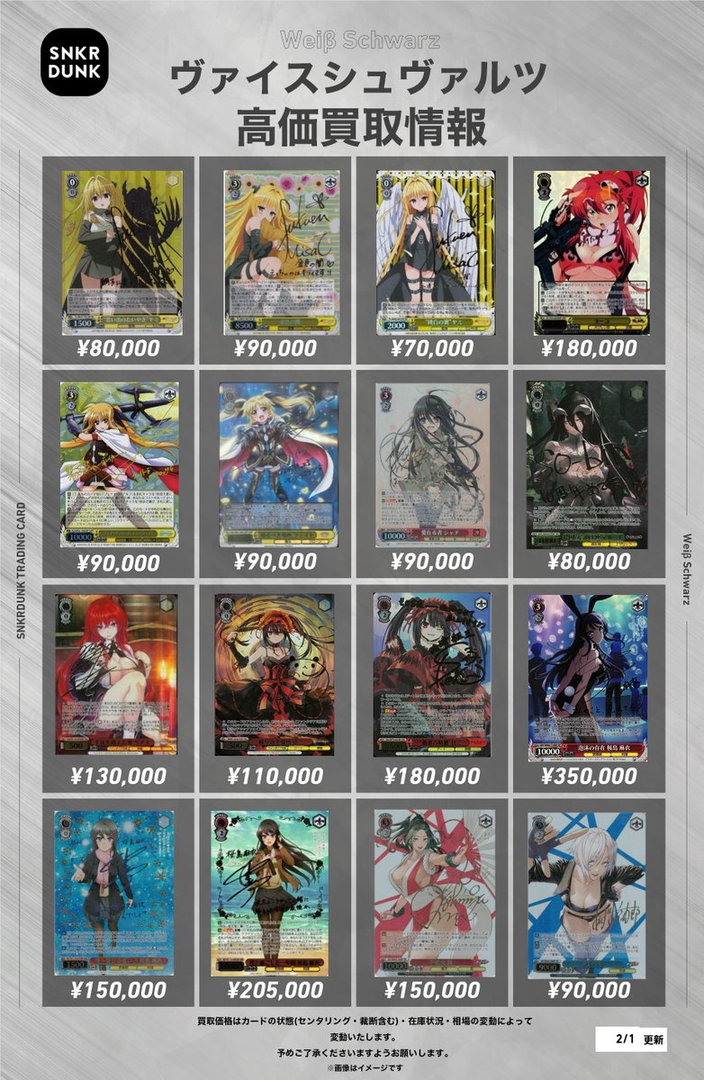 ✨#WS #ヴァイスシュヴァルツ サイン買取情報✨ ヨーコ SSP