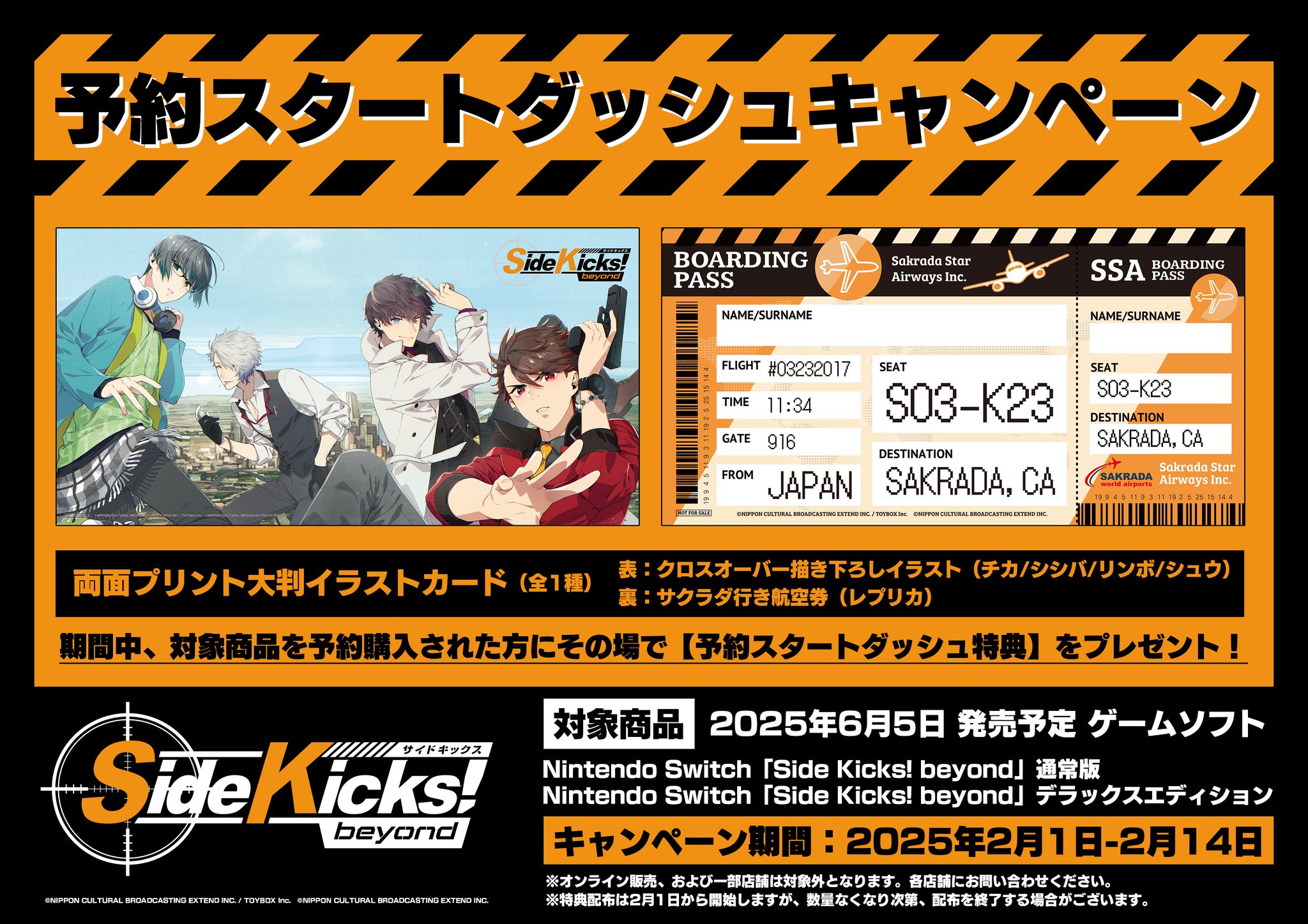 サイドキックス　ビヨンド Amazon.co.jp: 【Switch】Side Kicks! beyond 【Amazon.co.jp