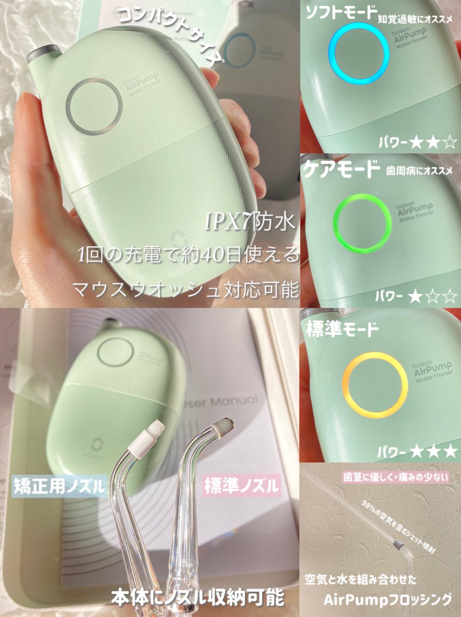 JuswsnU's tweet photo. #たんたんみー当選報告
 
Oclean Japan様より@Oclean_JP 

▷ Oclean Airpump
A10ジェットウォッシャー

当選いただきました💚
ありがとうございます✨️

歯磨きだけでは落とせない
歯間と歯周ポケットまでスッキリ綺麗🥰

好きなモードを選べて
痛くないし軽くて簡単で毎日続けやすい♬
充電1回で何日も使えて見た目も可愛いしめちゃお気に入りです💓