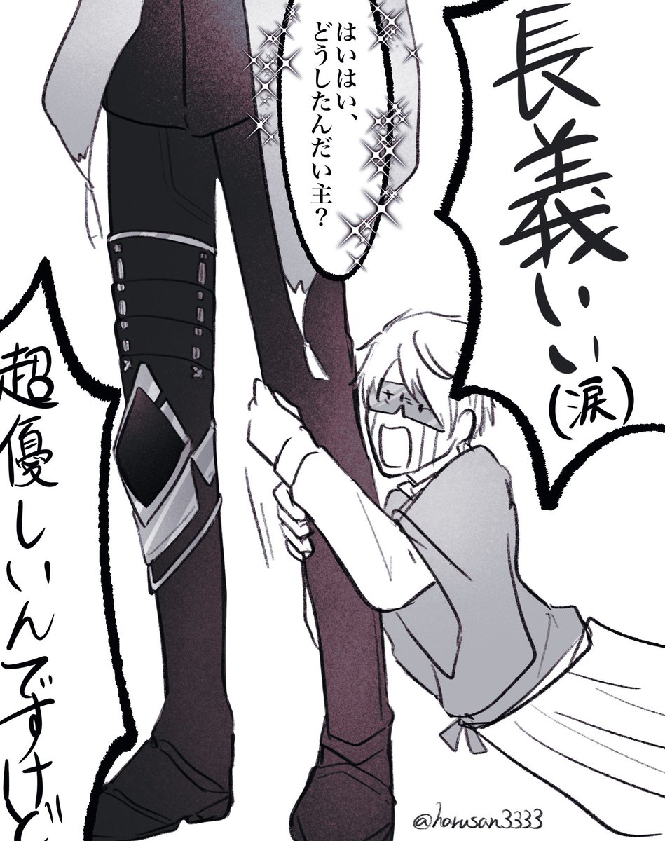 審神者と帰ってきた長義のラクガキ 