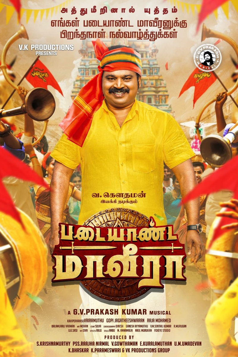 P.samuthirakani (@thondankani) on Twitter photo வாழ்த்துக்கள் நண்பா❤️❤️❤️
#படையாண்டமாவீரா
#அத்துமீறினால்_யுத்தம்
#PadaiYaandaMaaVeeraa
@va.gowthaman_tpk #VKProductionGroup <a href="/gvprakash/">G.V.Prakash Kumar</a> <a href="/pujita/">ふじた</a>.ponnada @vairamuthuoffl <a href="/thondankani/">P.samuthirakani</a> @balamuralivarman #GopinathJagadeesan @malaisamiilavarasu #RedinKingsley @actor__prabhakar வாழ்த்துக்கள் நண்பா❤️❤️❤️
#படையாண்டமாவீரா
#அத்துமீறினால்_யுத்தம்
#PadaiYaandaMaaVeeraa
@va.gowthaman_tpk #VKProductionGroup <a href="/gvprakash/">G.V.Prakash Kumar</a> <a href="/pujita/">ふじた</a>.ponnada @vairamuthuoffl <a href="/thondankani/">P.samuthirakani</a> @balamuralivarman #GopinathJagadeesan @malaisamiilavarasu #RedinKingsley @actor__prabhakar