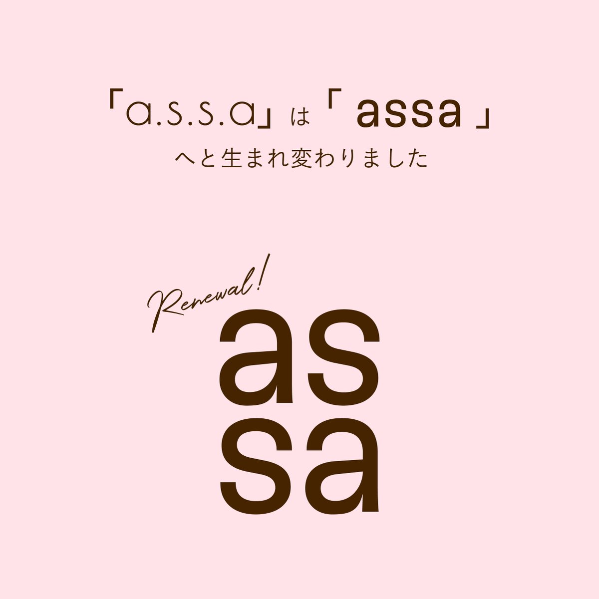 assa__official's tweet photo. 🎀assa 2025 collection

2025ss 新コレクションがスタート！
今年はブランドロゴも一新し、より「自分らしさ」を表現できるラインナップです💐

皆様に愛していただけるブランドを目指します！
これからも新商品の紹介などしてまいりますので
どうぞよろしくお願いいたします🌷

#assa #assa_umbrella https://t.co/rrVTyntSWC