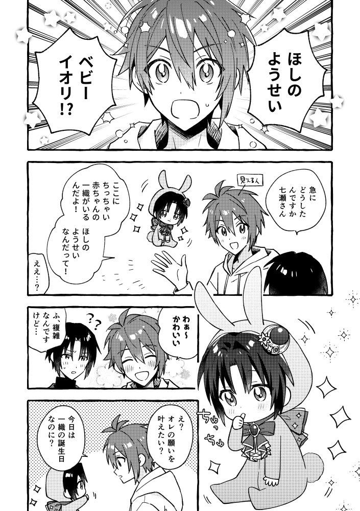 りくいお🌟 