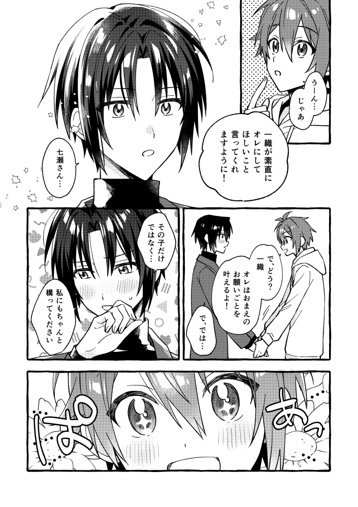 りくいお🌟 