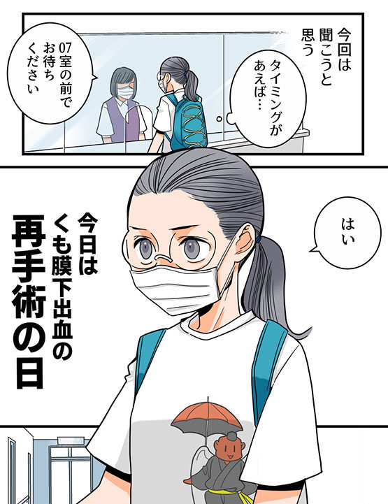 くも膜下出血の再手術のお話を、アップしました😊 