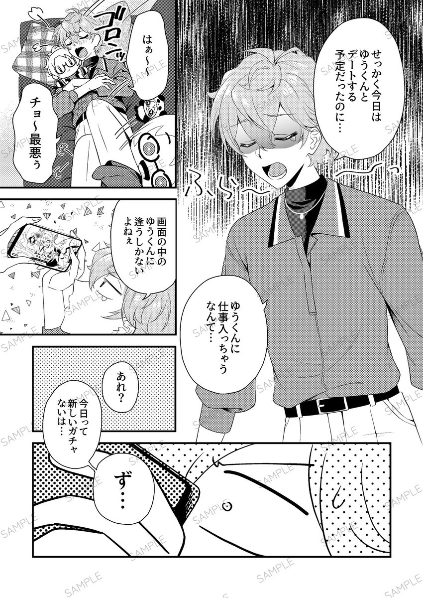 【いずまこ新刊サンプル①】
2/9 VALENTINE ROSE FES

『超 真 -ちょうまこと-』
B5/22p/全年齢/600円予定(イベント会場価格)

ぶくゆうくんの可愛さに気づいて沼ってしまった泉さんのお話。 