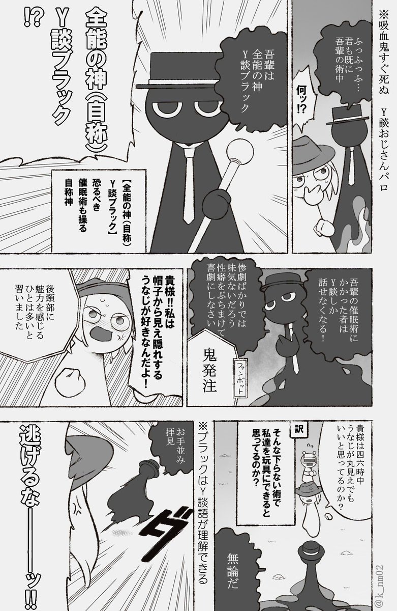 Y談おじさんパロ ※色々と捏造注意 