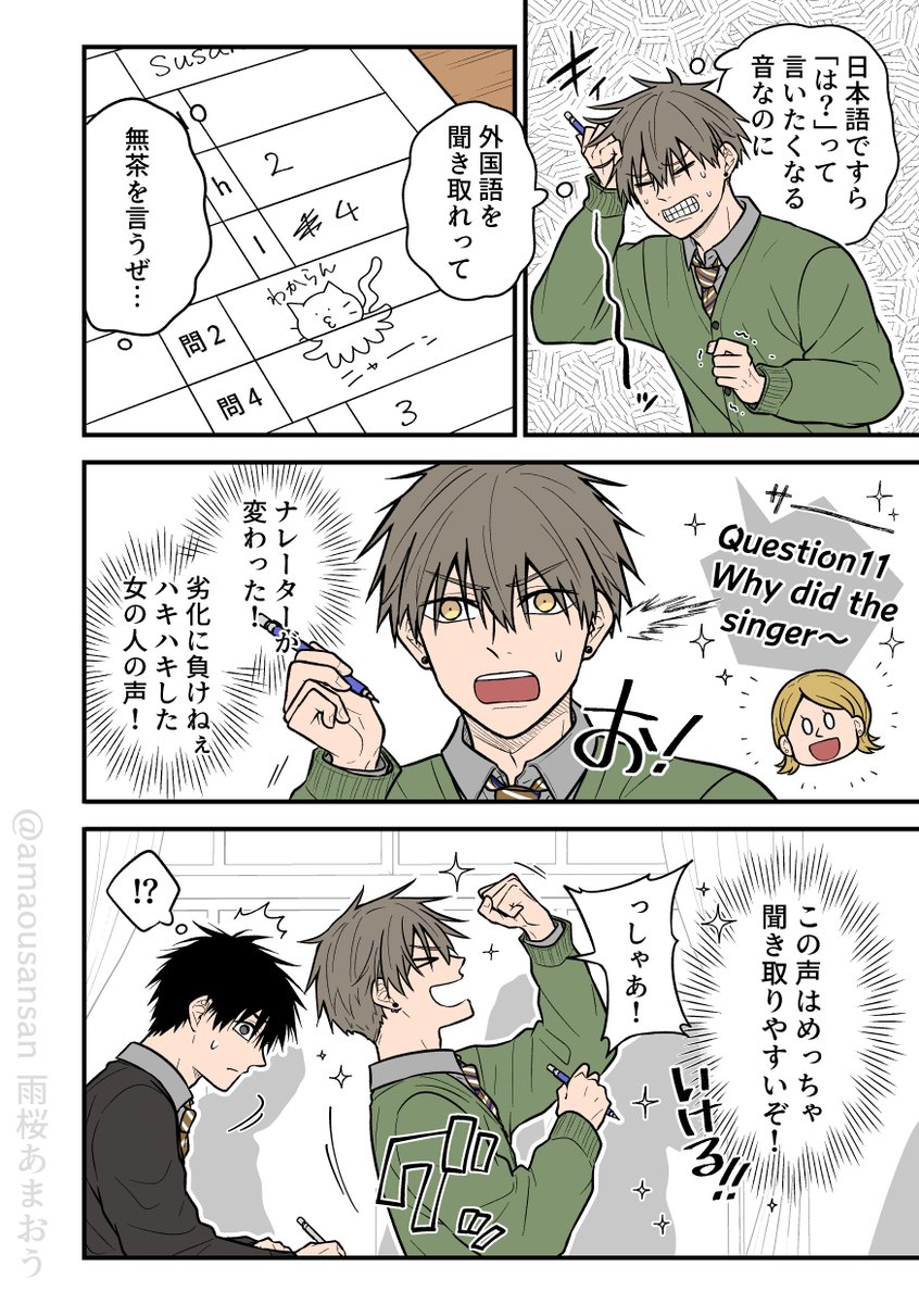 2/2) | 雨桜あまおう さんのマンガ | ツイコミ(仮)