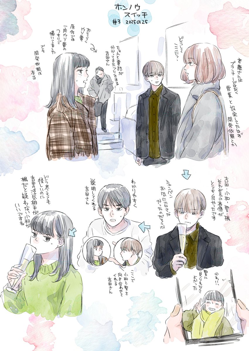 3話おえかき | KUJIRA さんのマンガ | ツイコミ(仮)