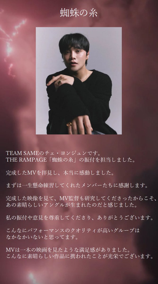 THE RAMPAGE OFFICIAL tweet media